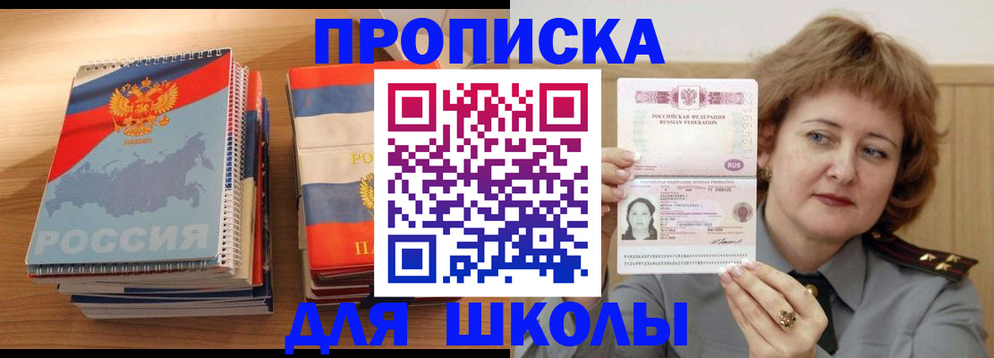 регистрация в Мытищах