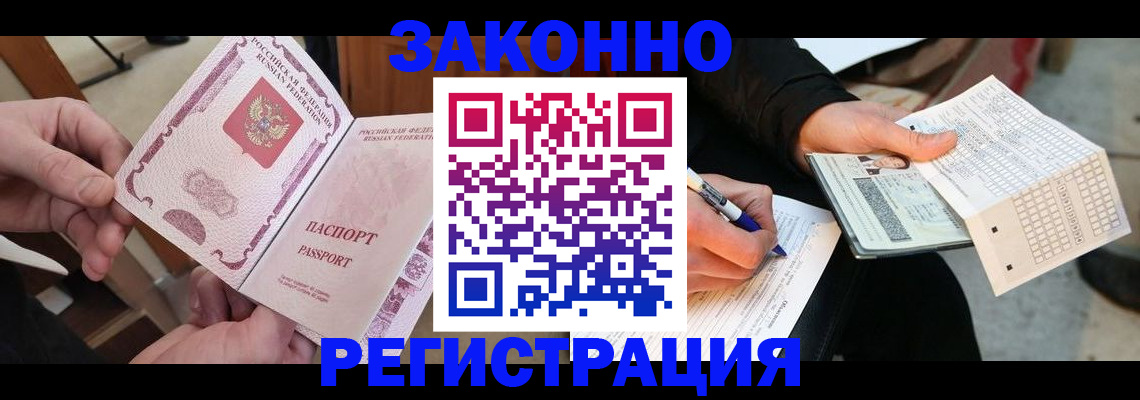 временная регистрация госуслуги в Мытищах
