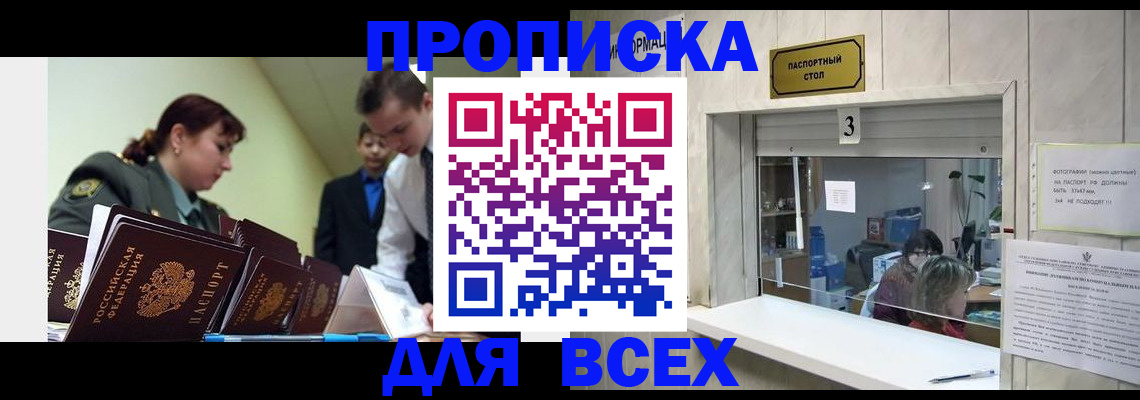 регистрация для школы в Мытищах