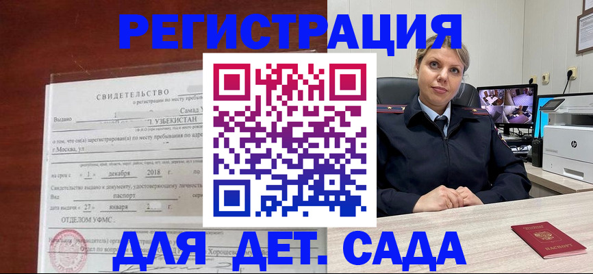 временная регистрация адрес в Мытищах