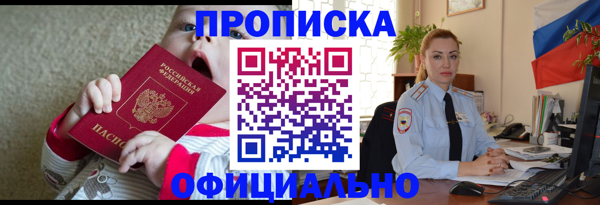 временная регистрация гарантия в Мытищах