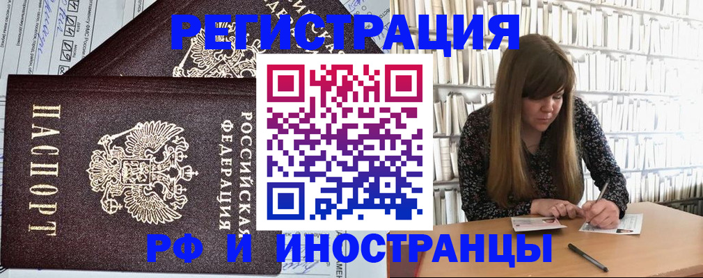 временная регистрация госуслуги в Мытищах